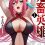《鬼畜英雄》成人向重口味漫画|1-71话|未完结